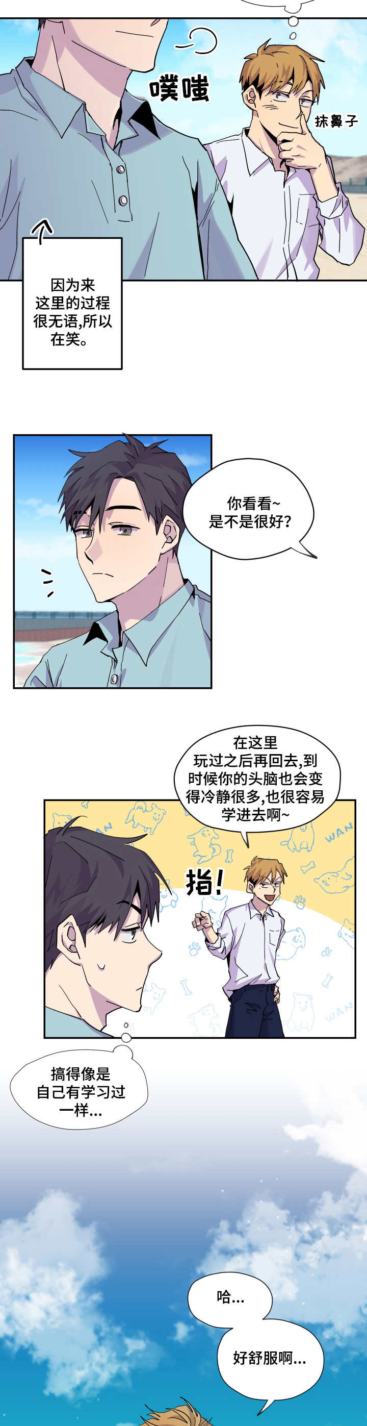 第11章：旅行4
