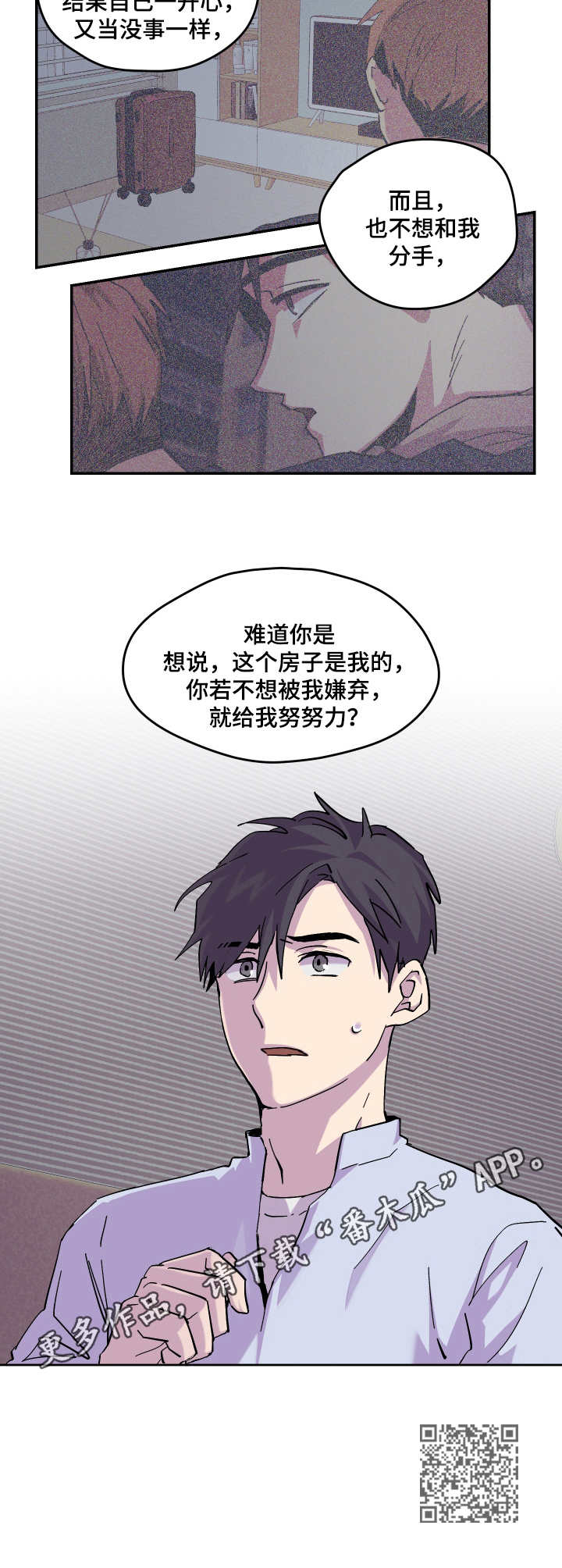 第18章：生气9