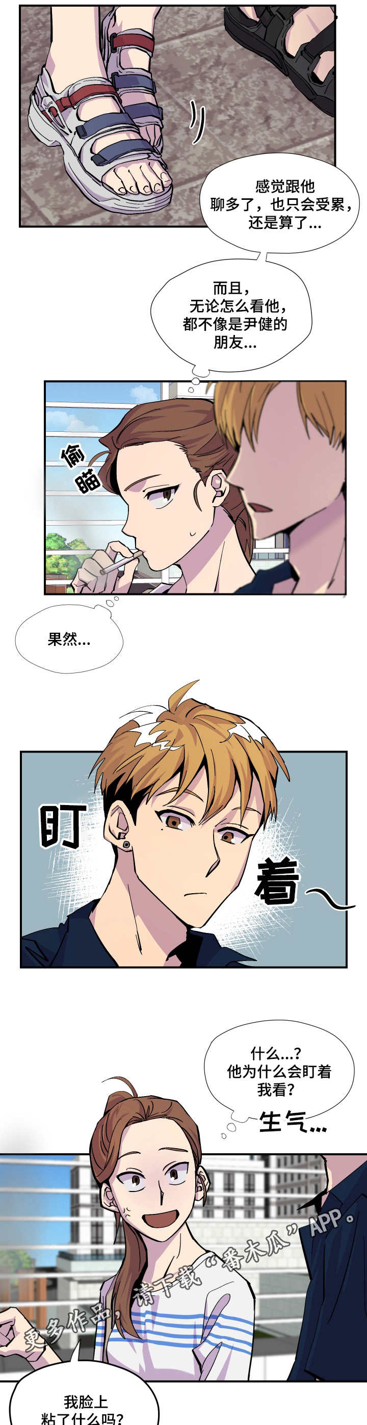 第7章：借个火5