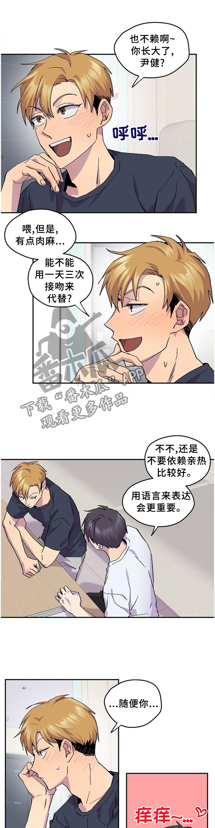 第48章：【完结】约定10
