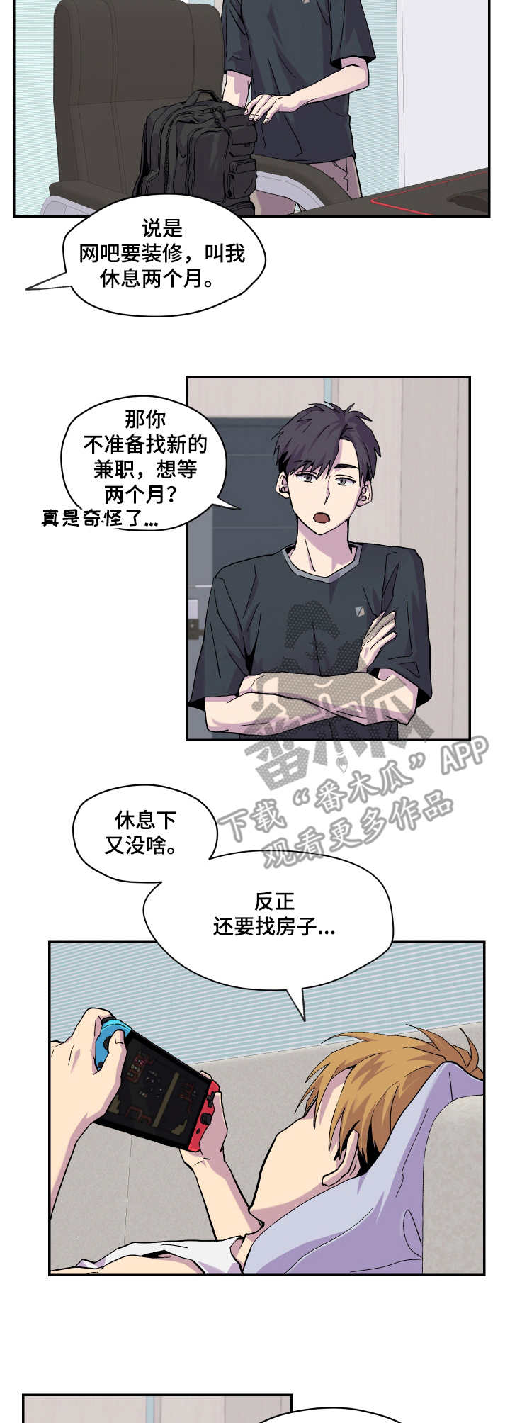 第9章：不耐烦1