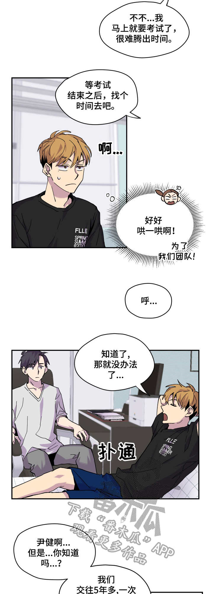 第11章：旅行1