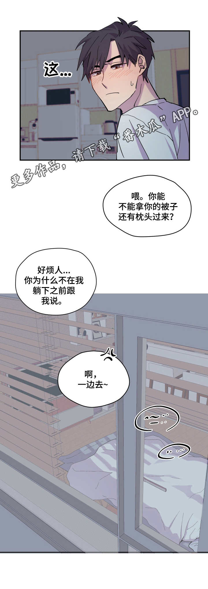 第10章：一起吧7