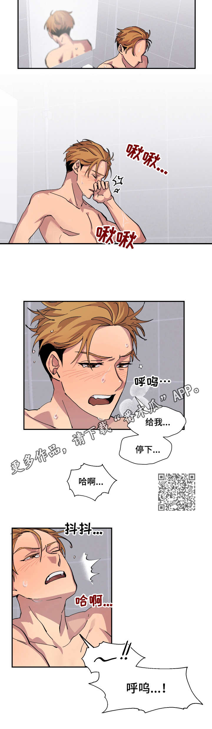 第13章：忍不住3
