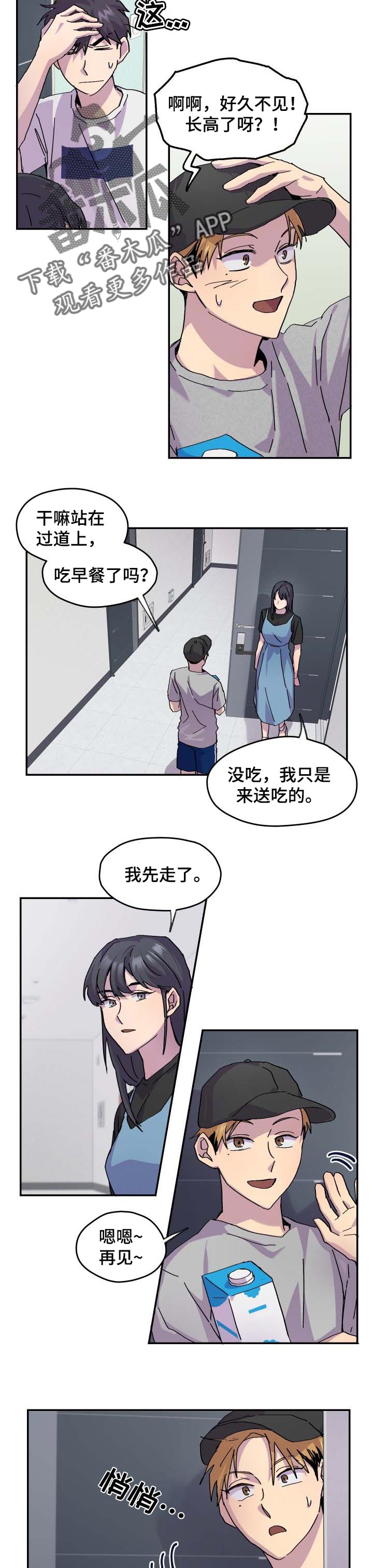 第36章：不关心4