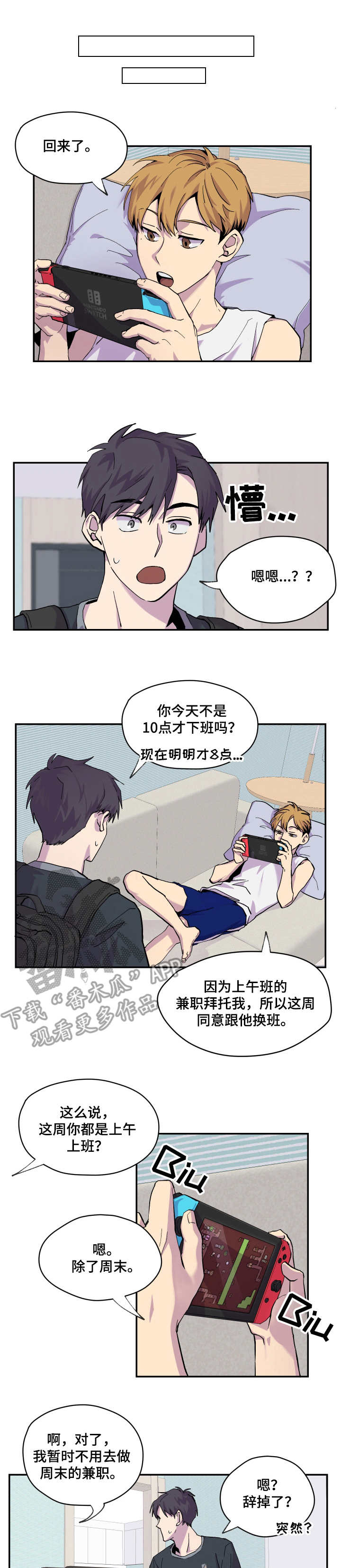 第9章：不耐烦0