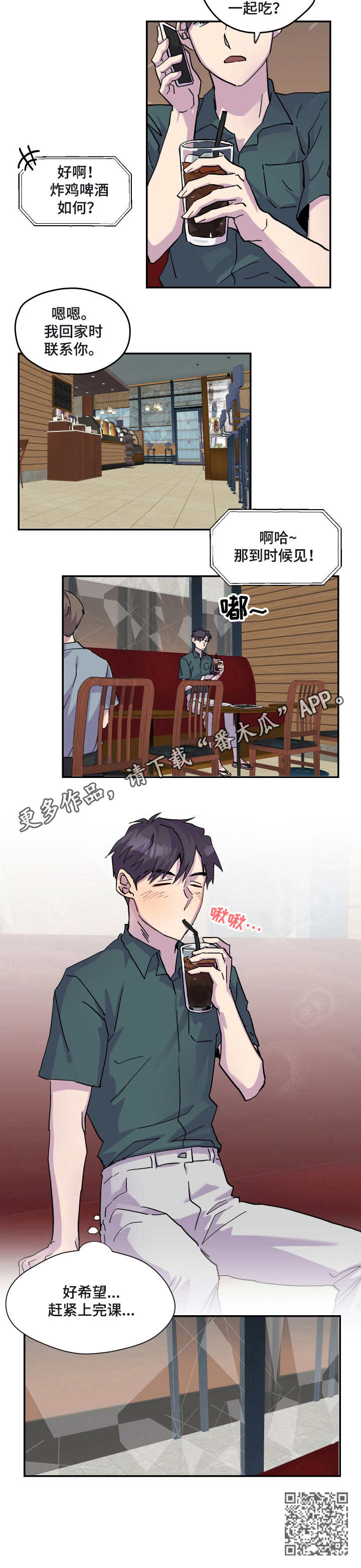 第25章：天气炎热7