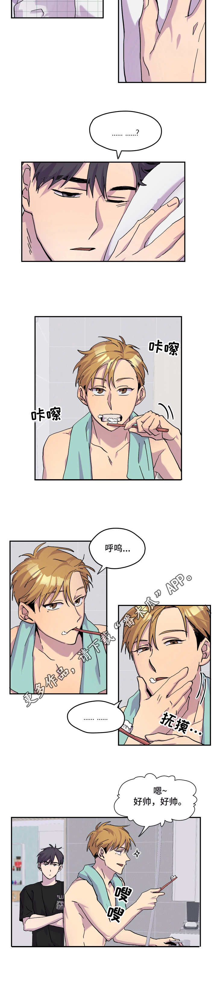 第24章：耍滑头7