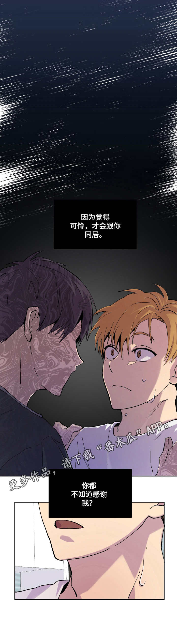 第9章：不耐烦7