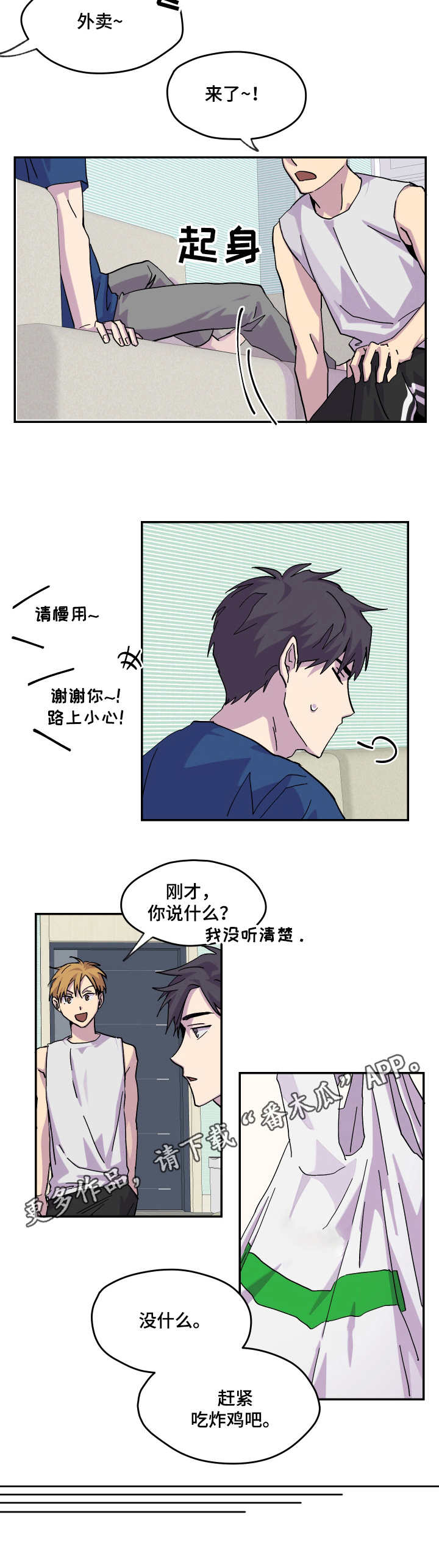 第27章：敷衍5