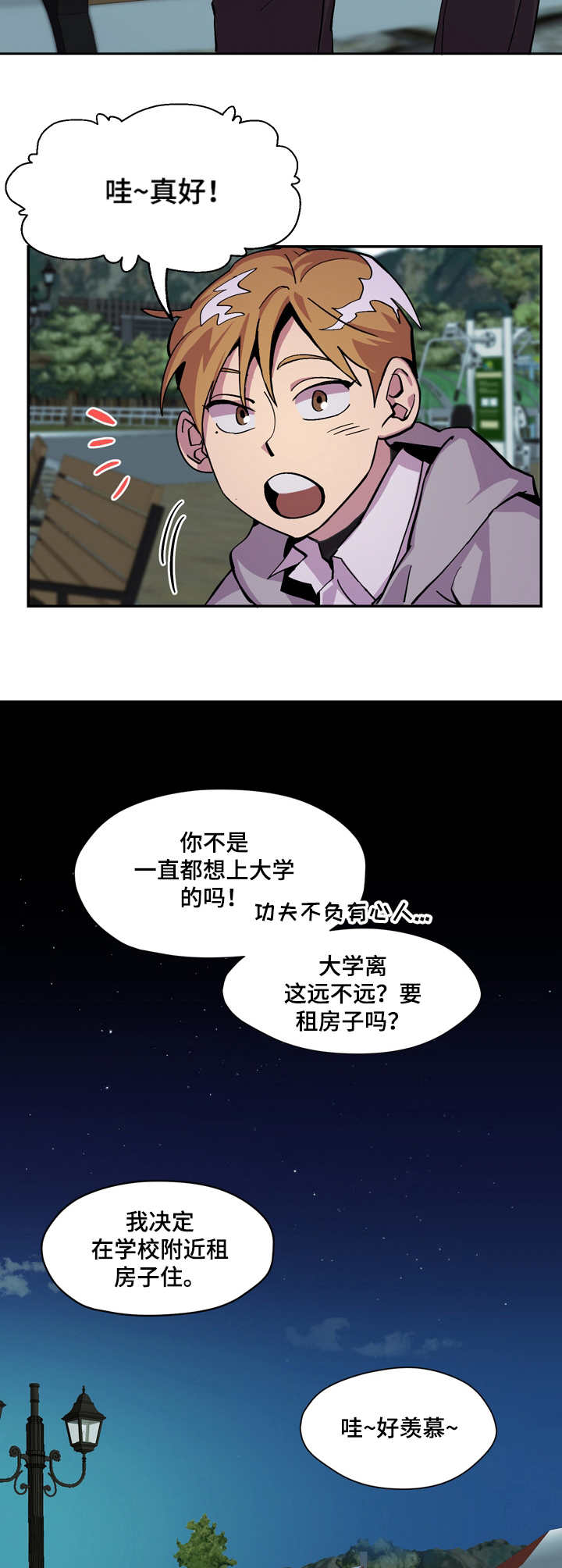 第5章：糟糕的现实7