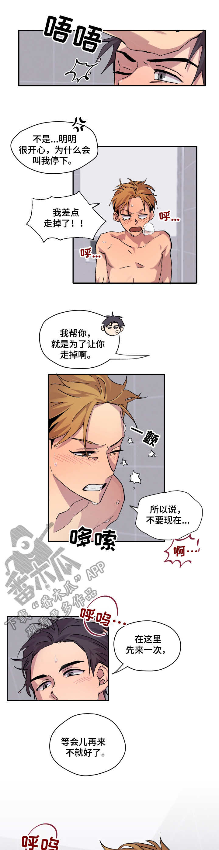 第13章：忍不住4