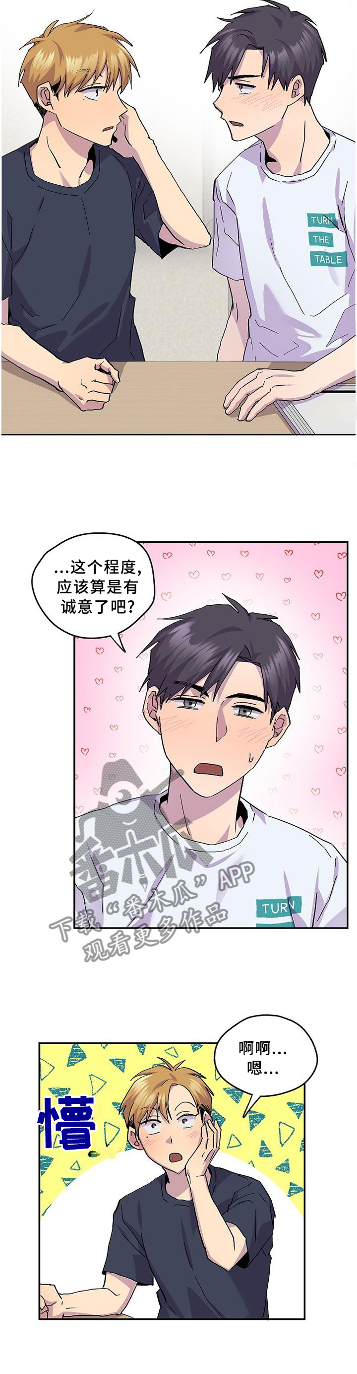 第48章：【完结】约定9