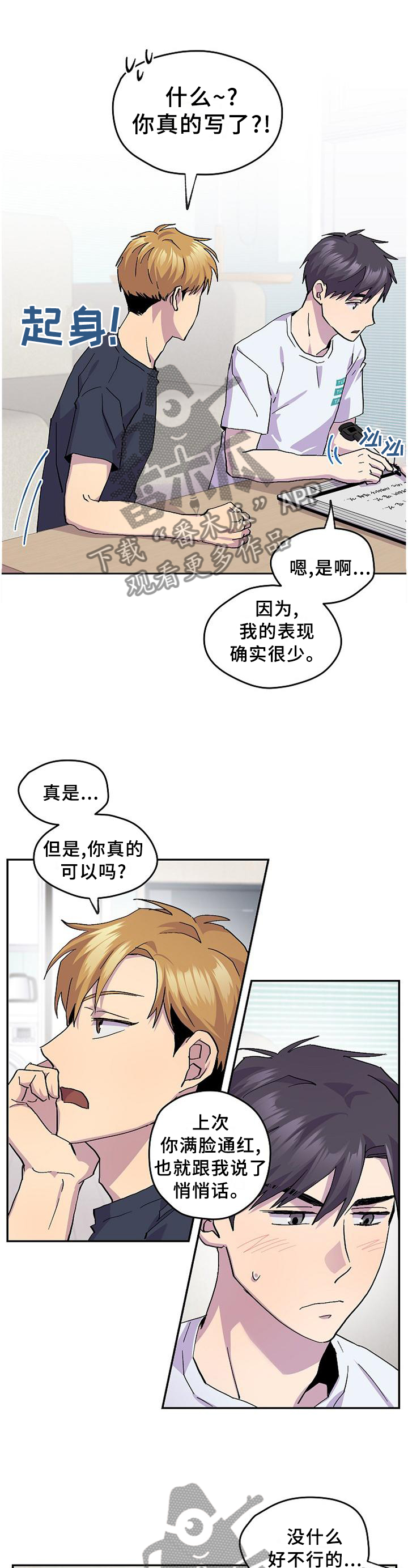 第48章：【完结】约定7