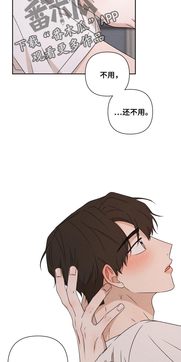第83章：【第二季】不会再让你痛了18