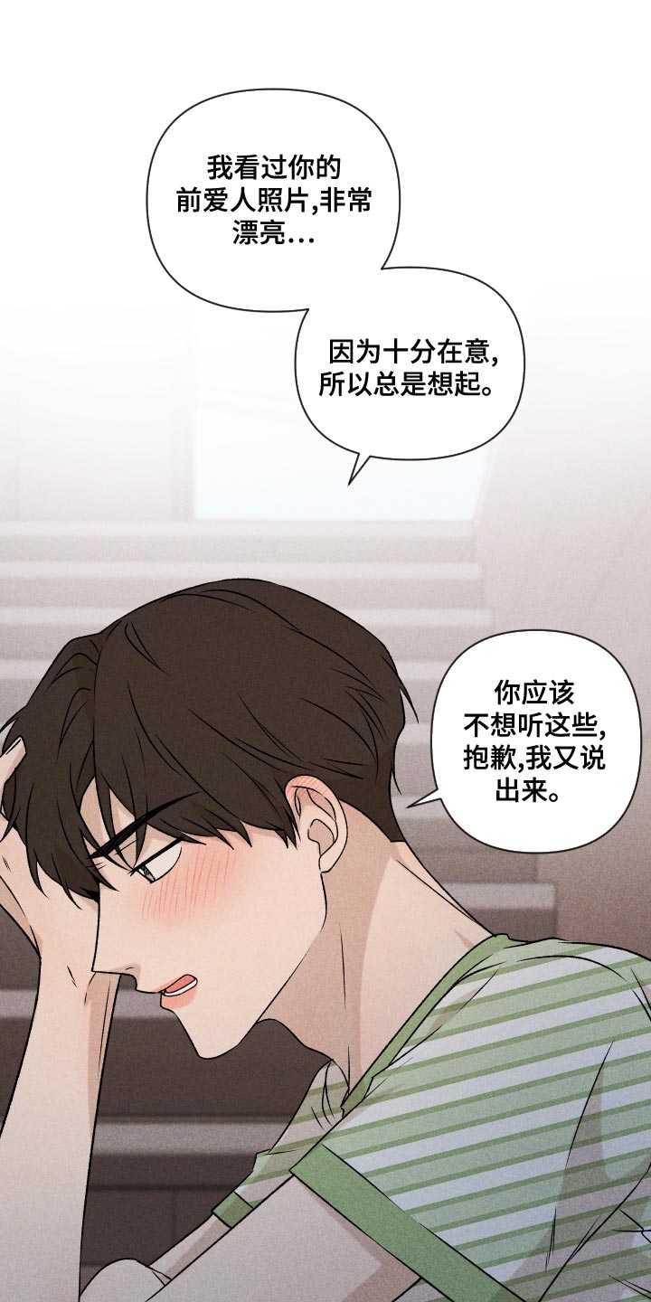 第59章：【第二季】罪恶感13