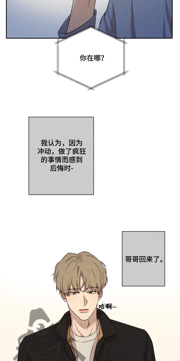 第26章：不要对我这么好7