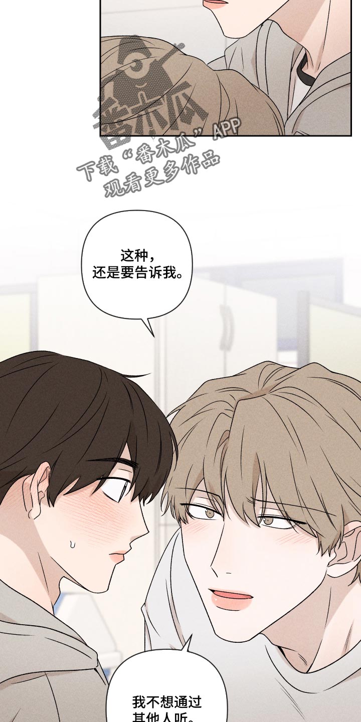 第46章：干脆不知道更好8