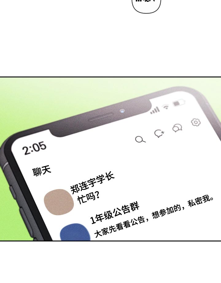 第73章：【第二季】差点就出大事6