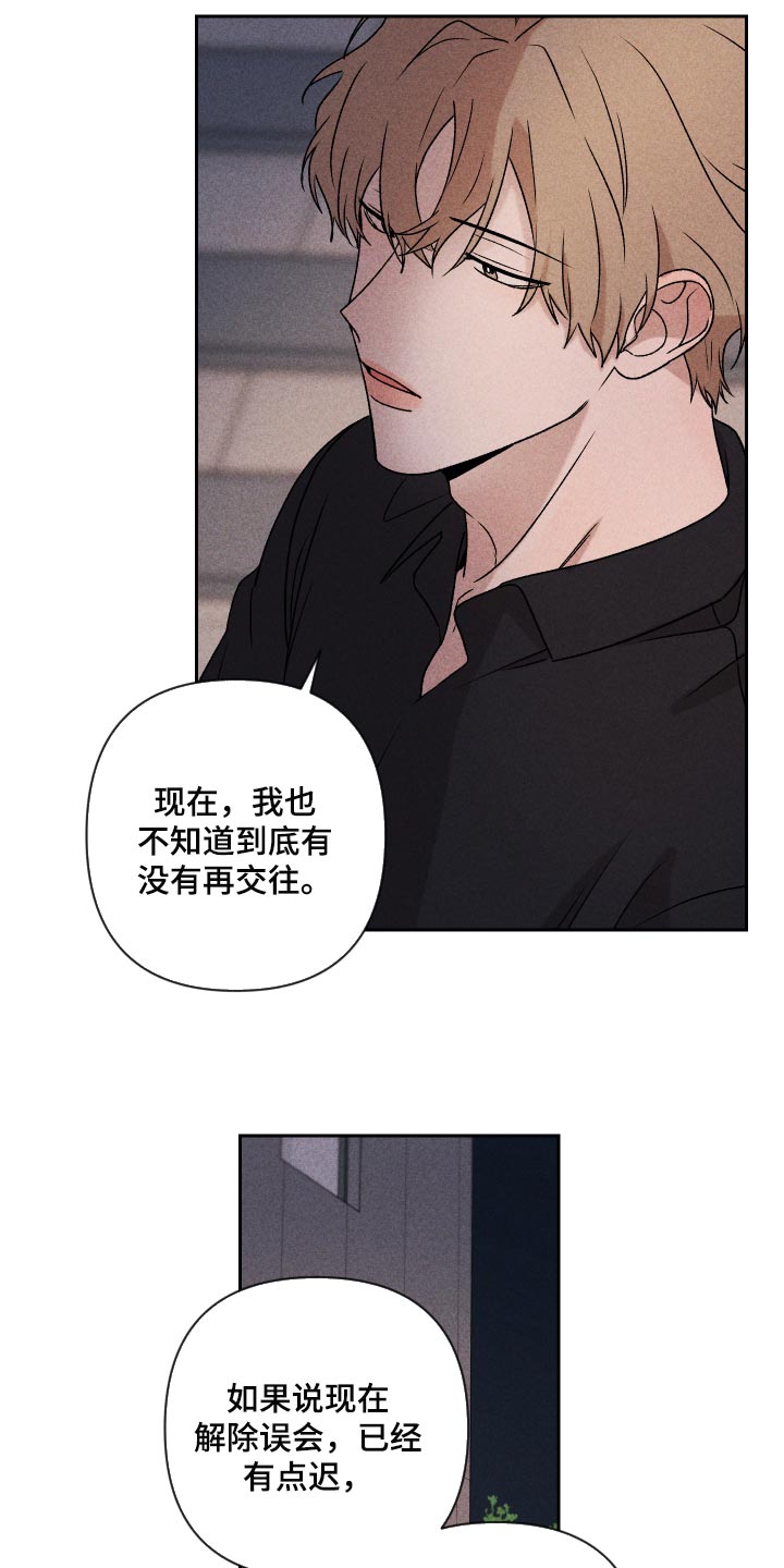 第19章：为什么会喜欢我2