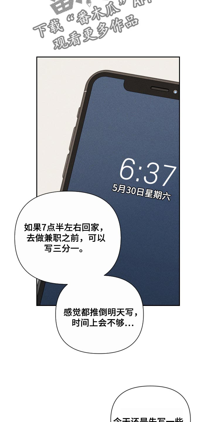 第72章：【第二季】有点过分17