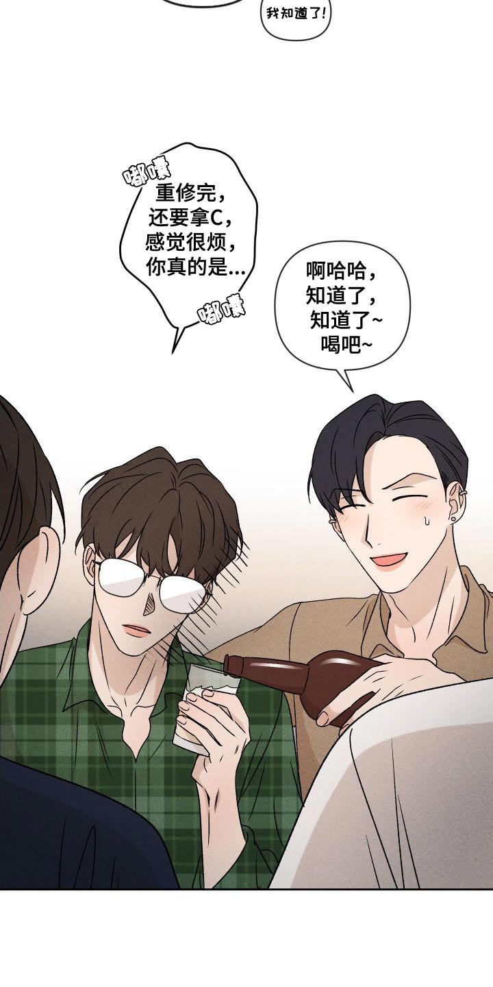 第85章：【第二季】重修28