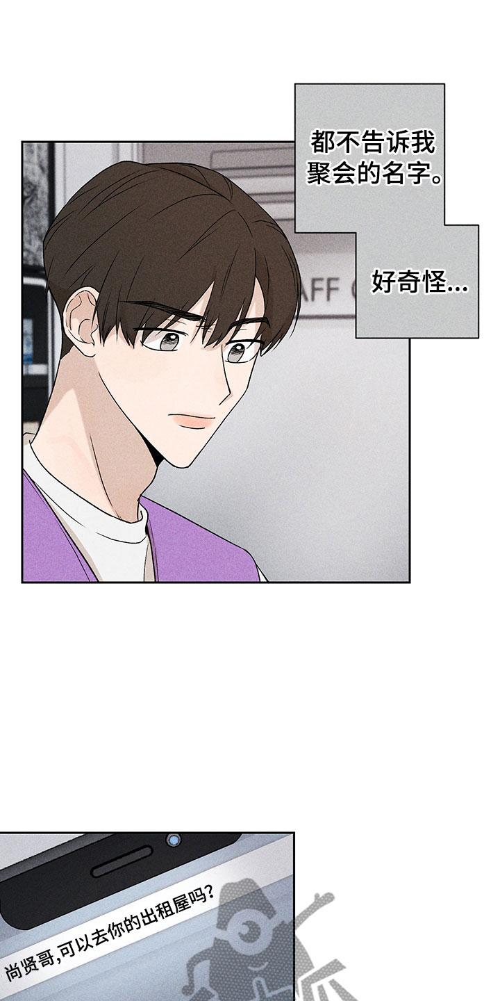 第7章：下次再见22