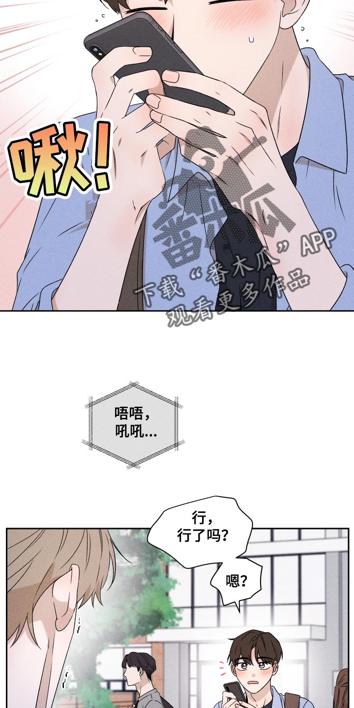 第81章：【第二季】你可以说2