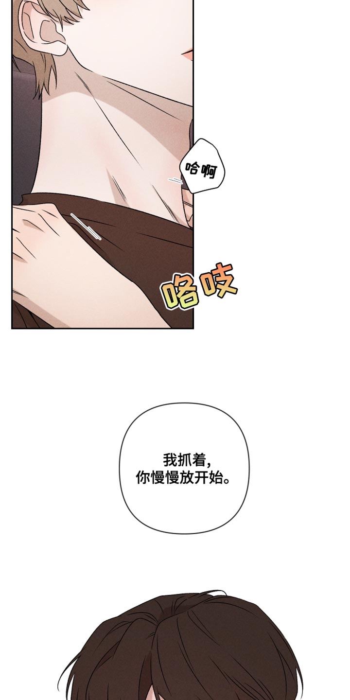 第67章：【第二季】我可以9