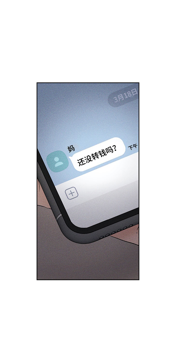 第2章：亲切的人17
