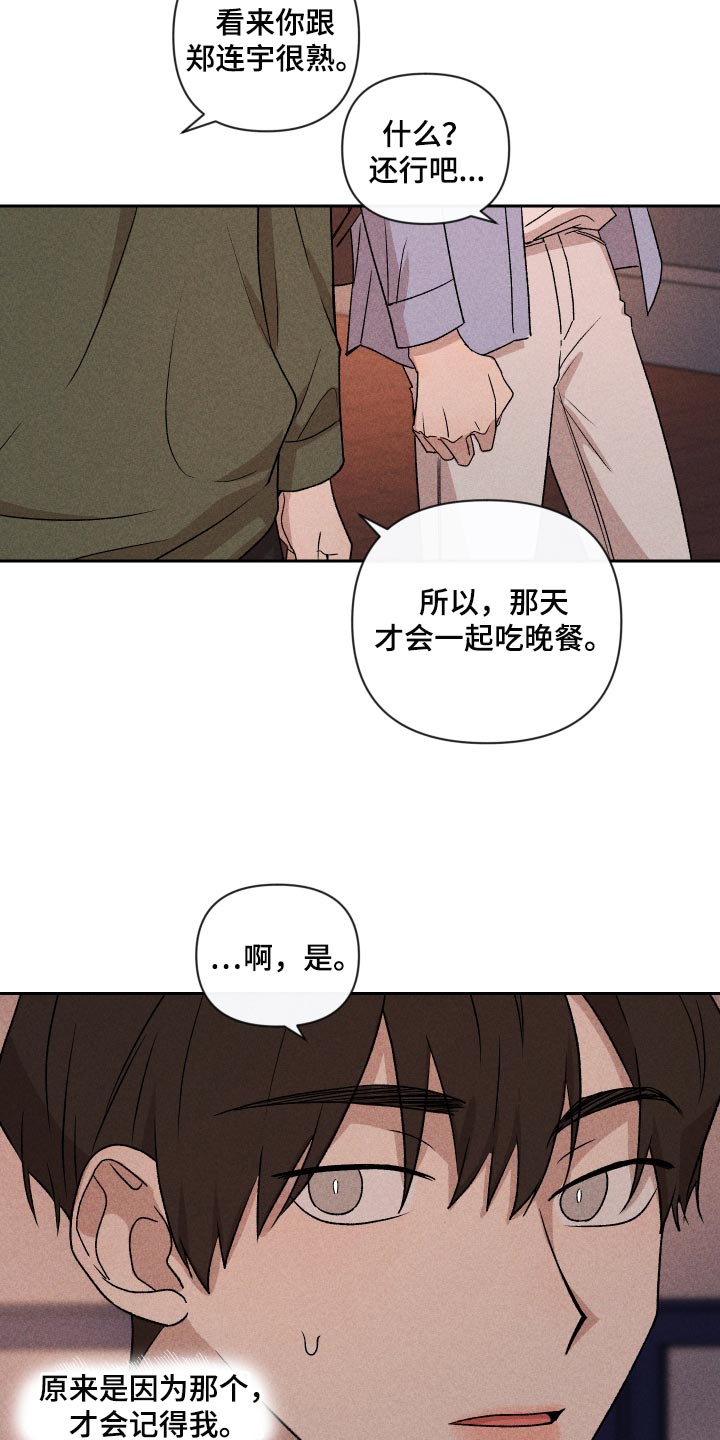 第18章：闹心7