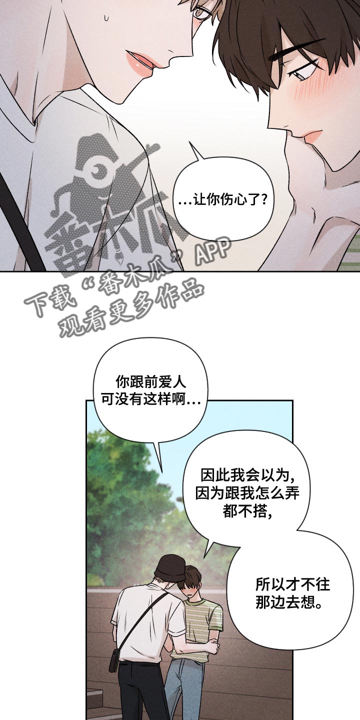 第59章：【第二季】罪恶感8