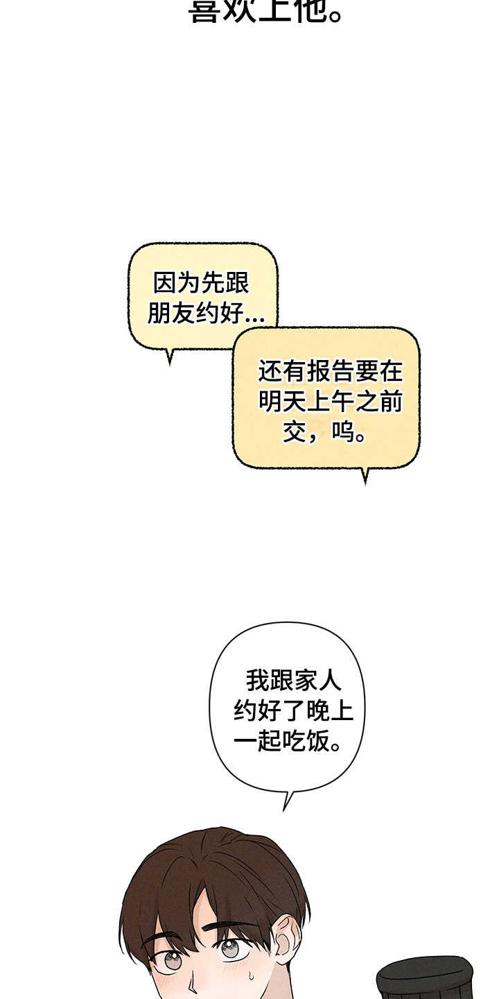 第6章：说不出口11