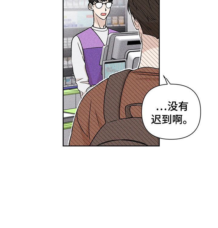 第2章：亲切的人21
