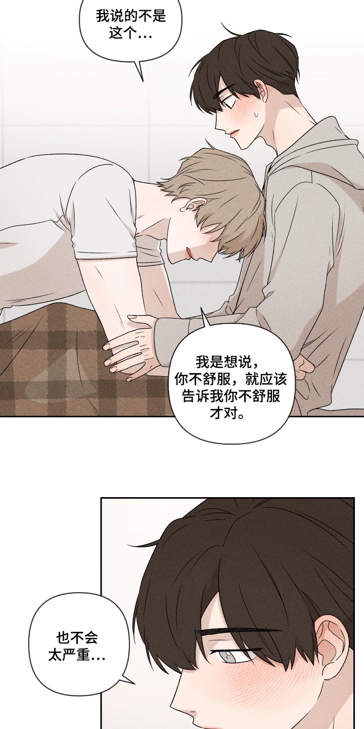 第46章：干脆不知道更好7