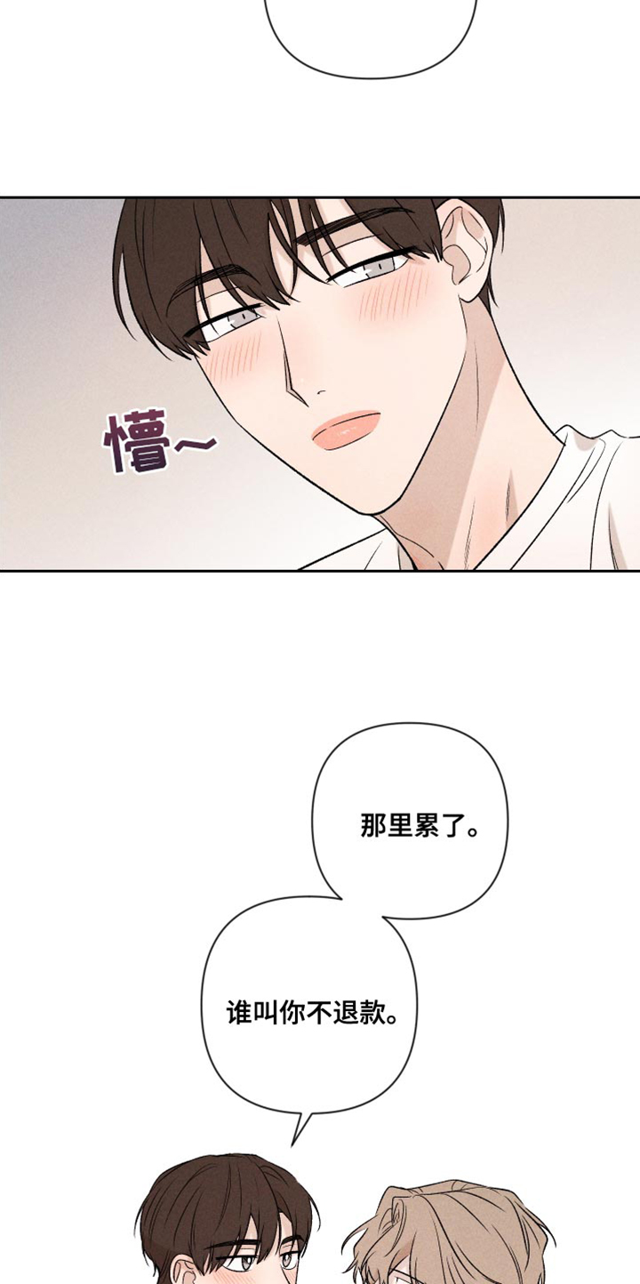 第92章：【第二季】我回来了19