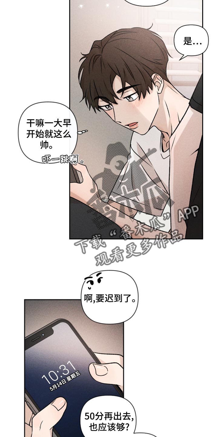 第53章：【第二季】谈恋爱2