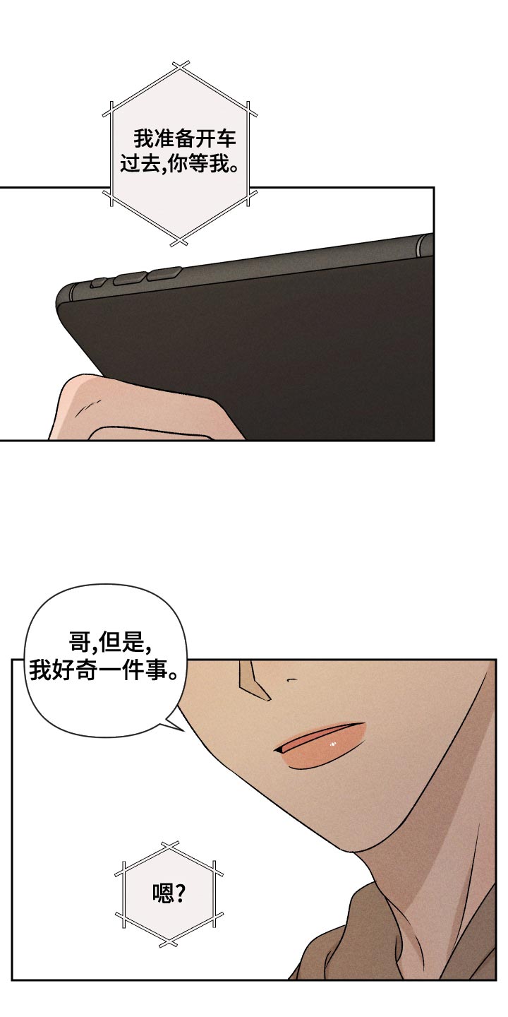 第65章：【第二季】集中不了精神20