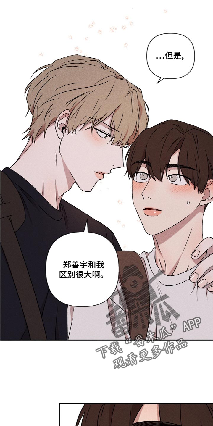 第57章：【第二季】不要跟陌生人说话7