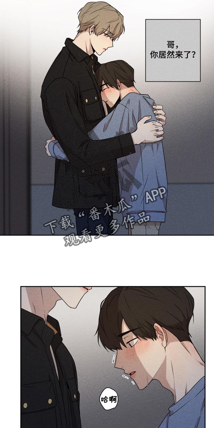 第26章：不要对我这么好13