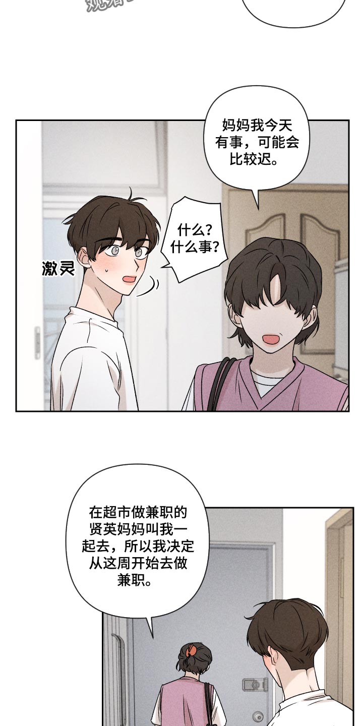 第45章：感冒6
