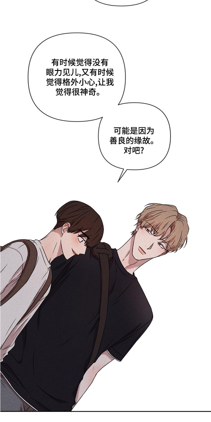 第56章：【第二季】喜欢过13