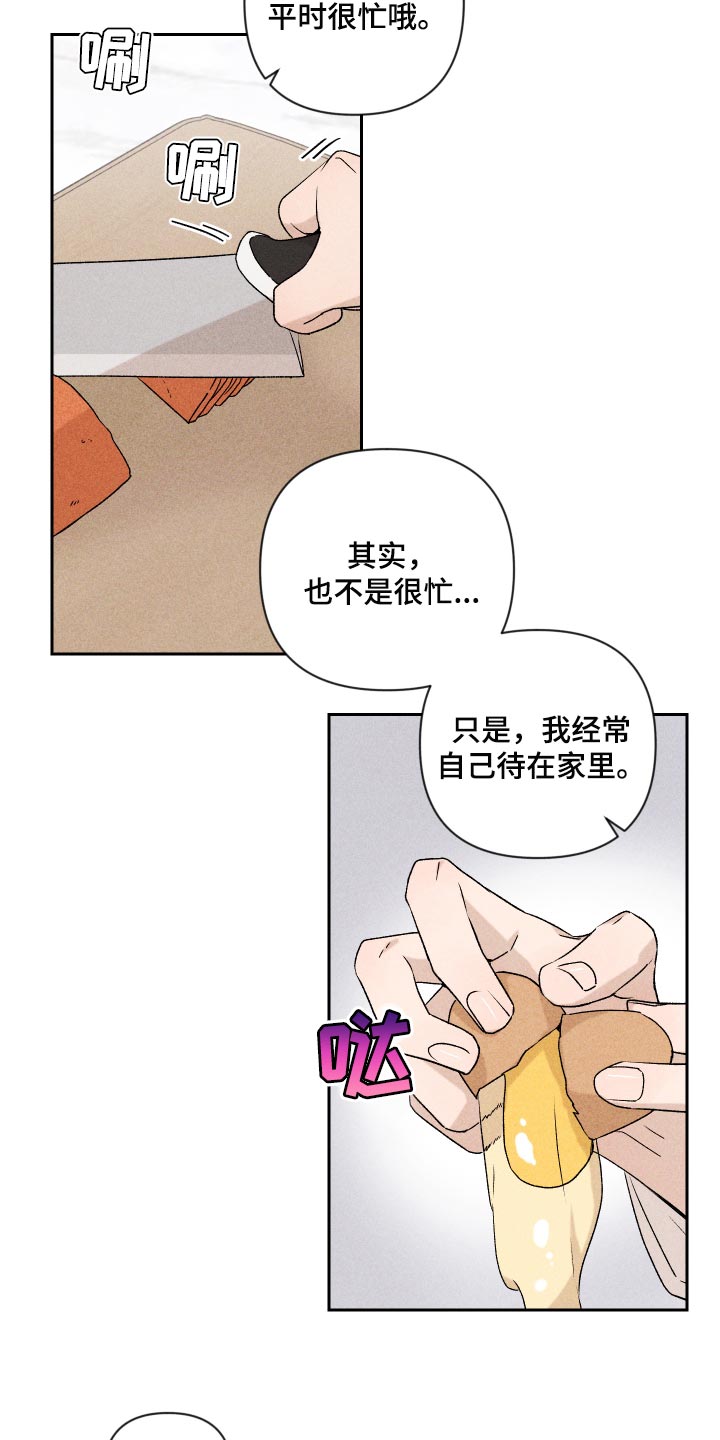 第24章：期待3