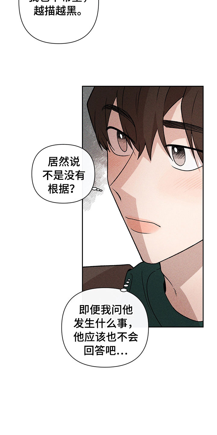 第12章：听者无心11