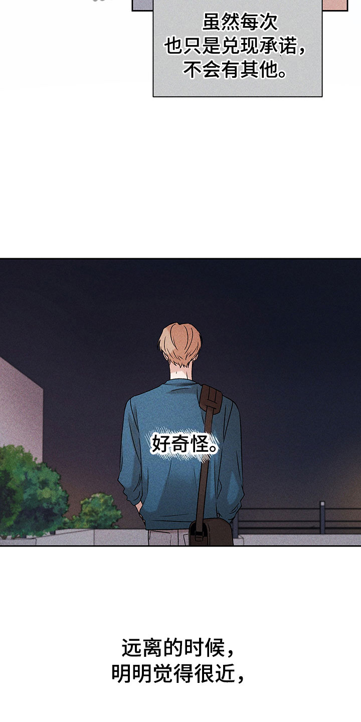 第10章：流言蜚语5