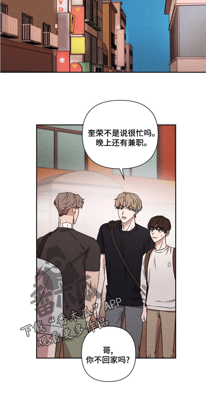 第56章：【第二季】喜欢过6