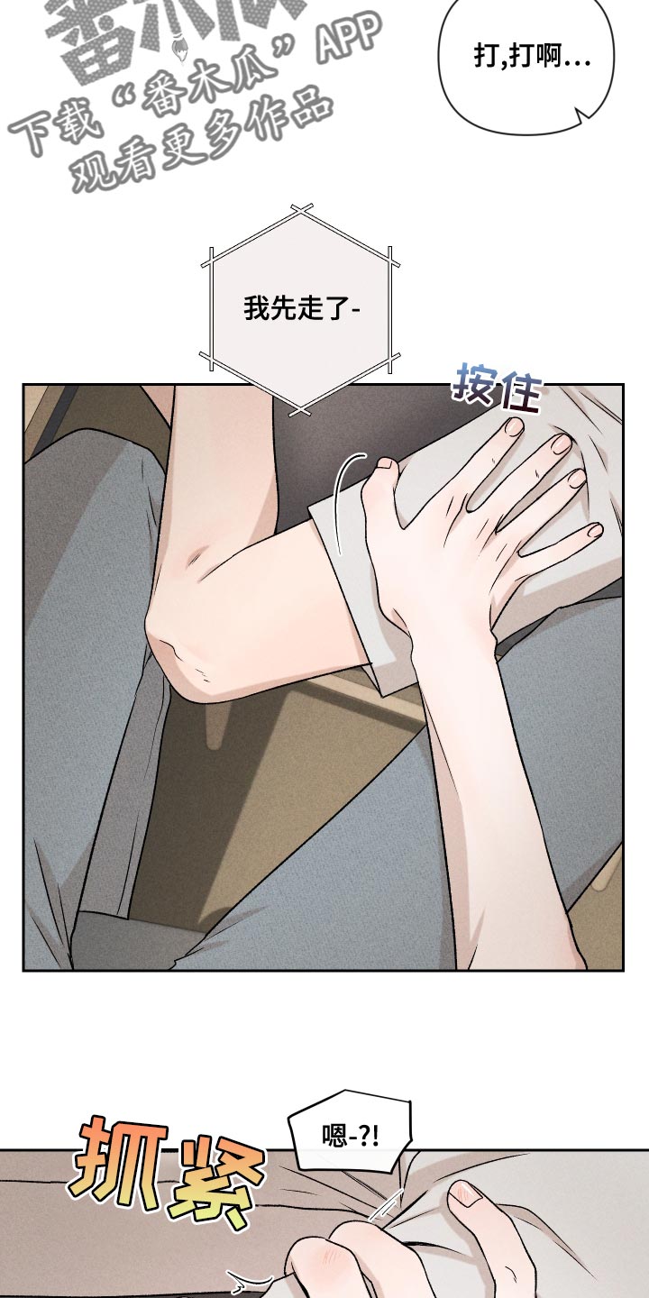 第65章：【第二季】集中不了精神30