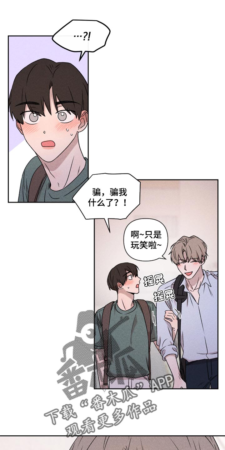 第49章：经常被我骗17