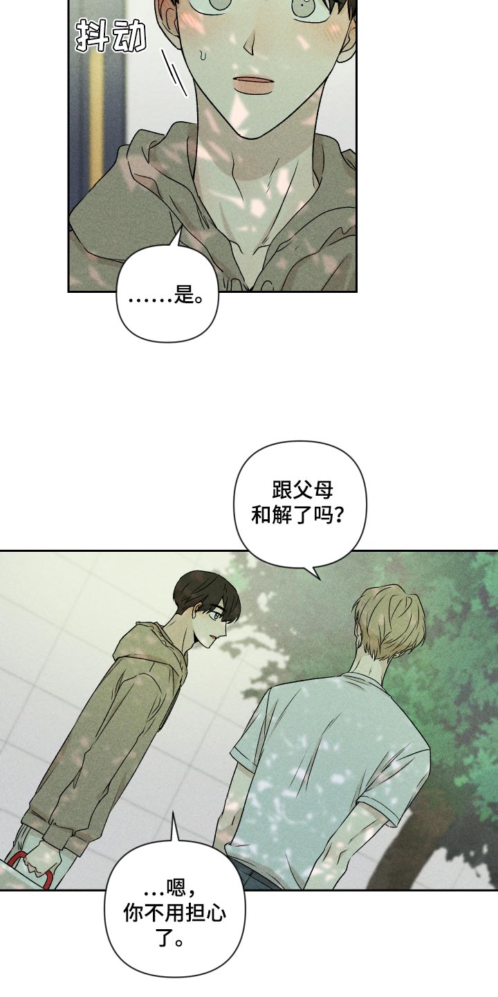 第30章：跟我聊天还好吧16