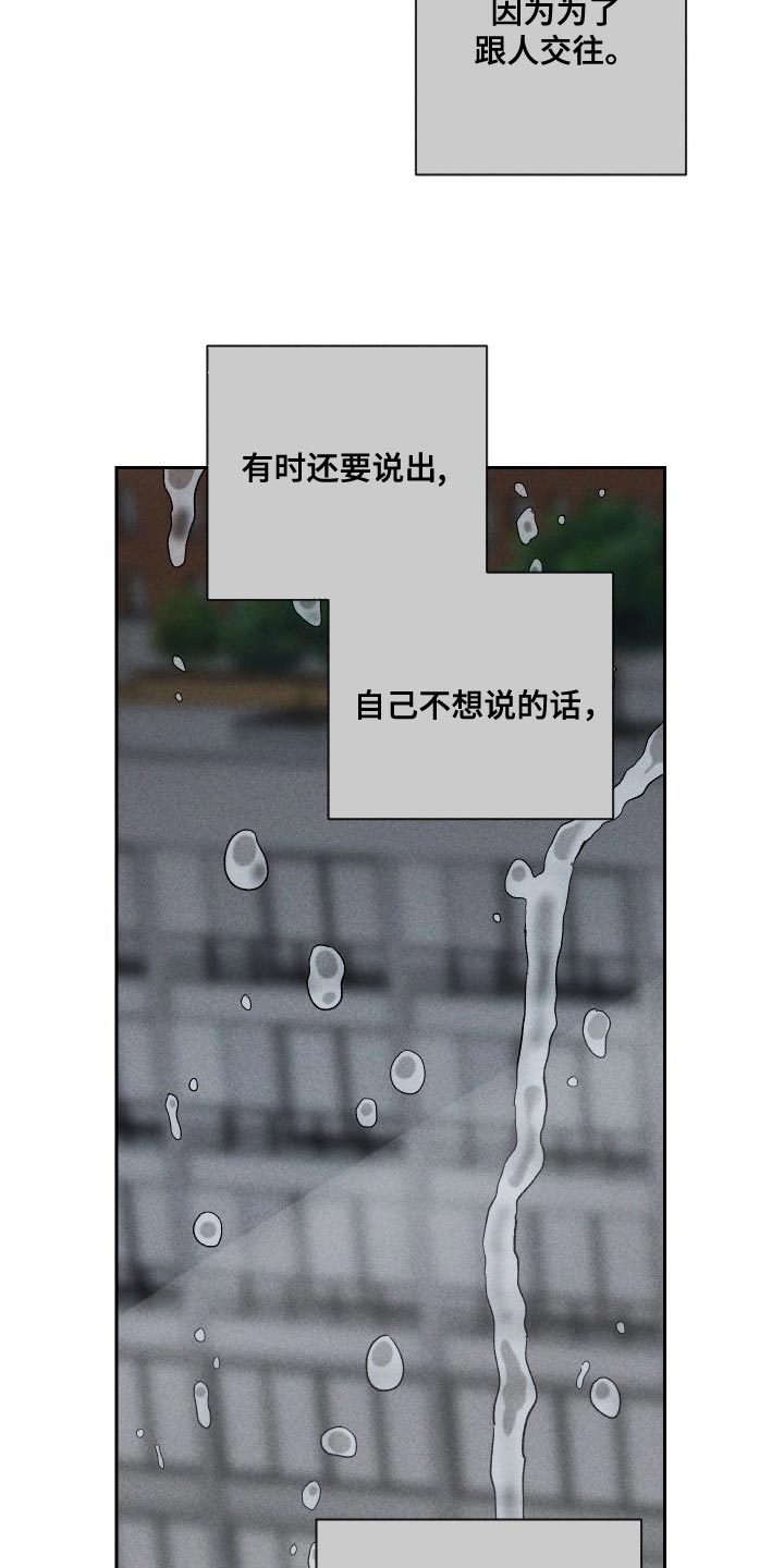 第90章：【第二季】太想你了5